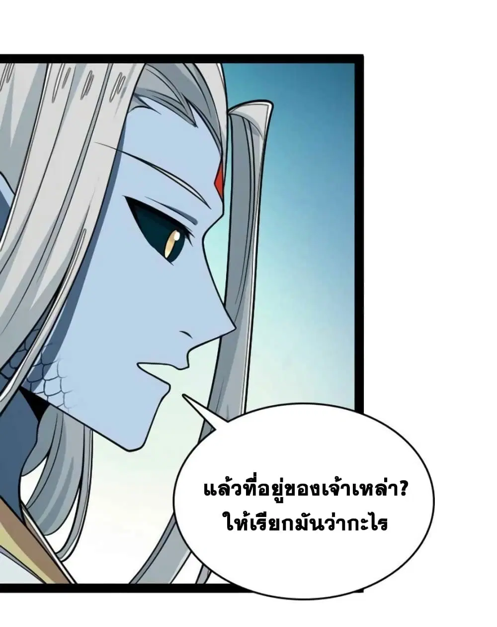 The Martial Emperor’s Life After Seclusion ตอนที่ 155 หน้า 34