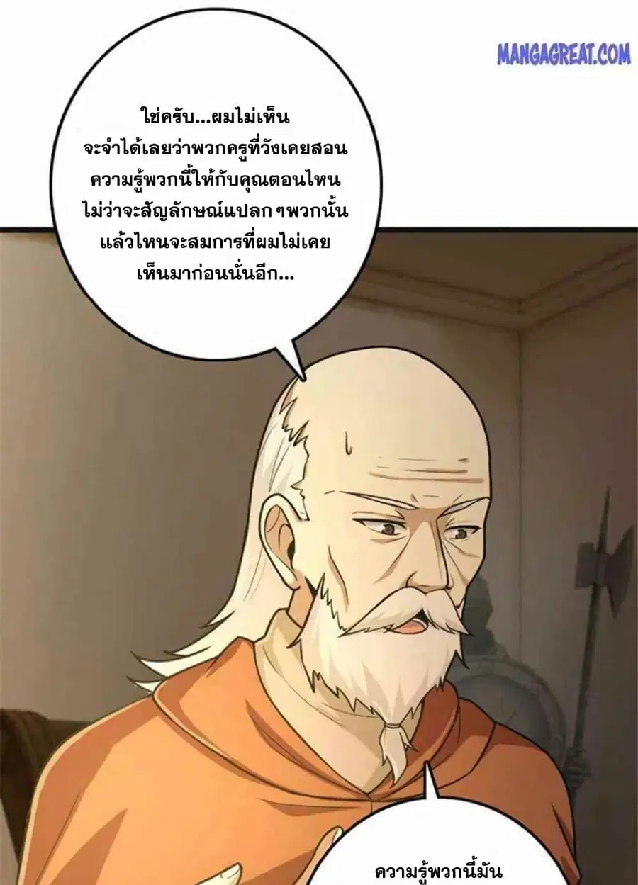 Release That Witch ตอนที่ 378 หน้า 11