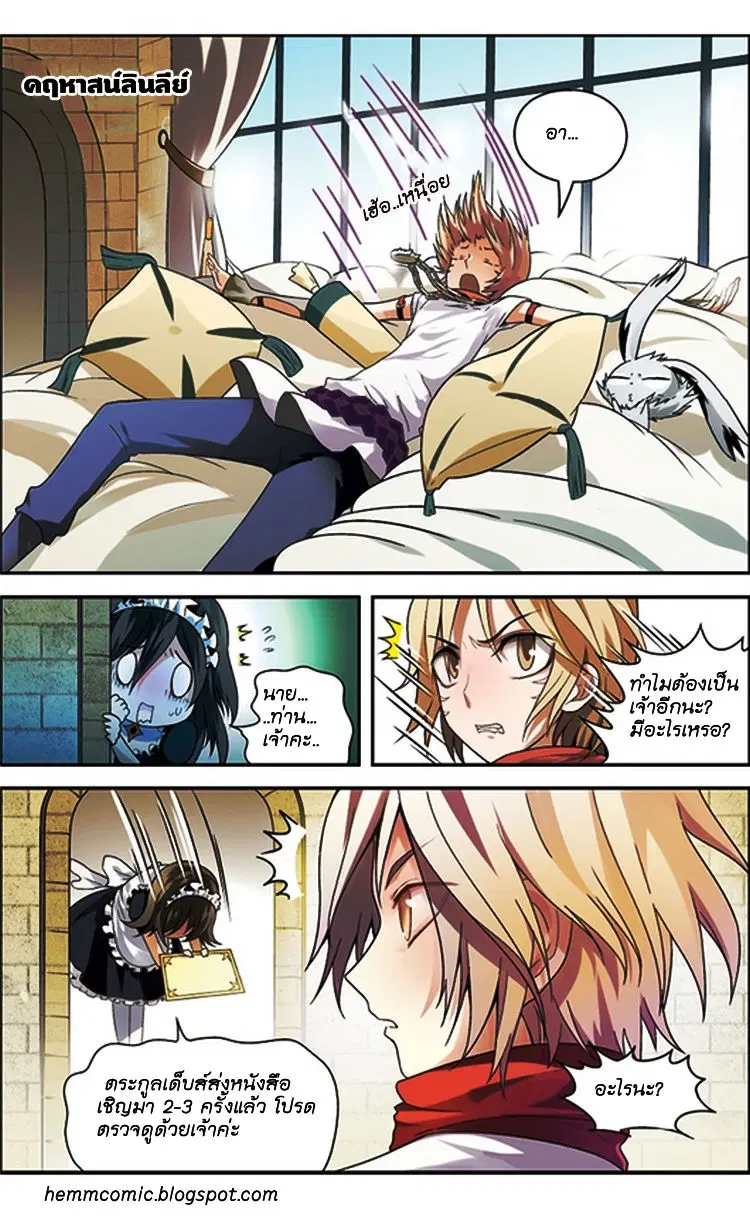 Panlong ตอนที่ 66 หน้า 15