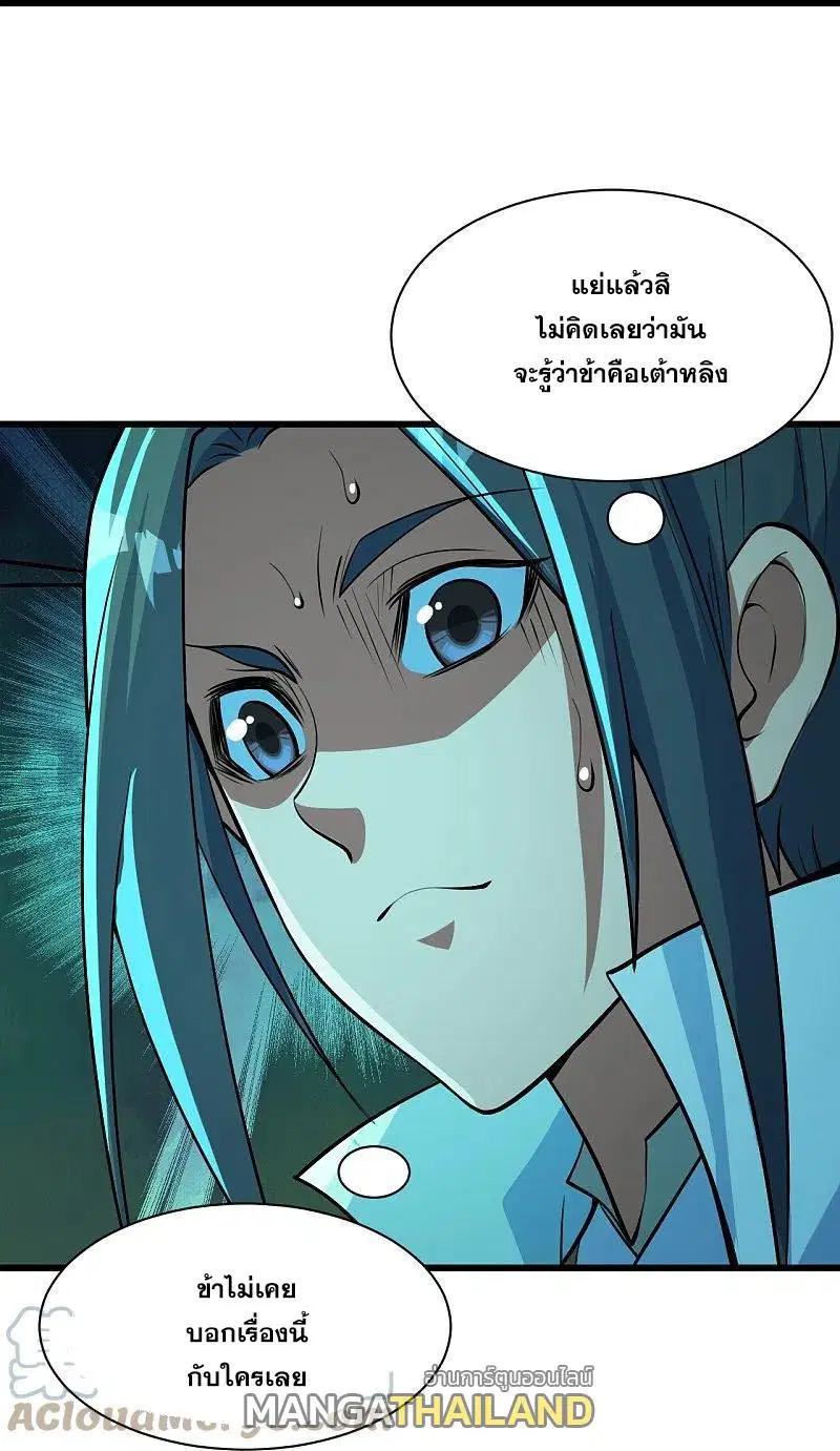 Matchless Emperor ตอนที่ 282 หน้า 18