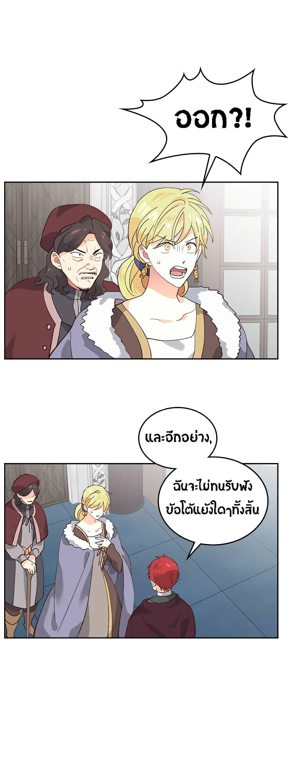 The Knight and Her Emperor ตอนที่ 49 หน้า 33