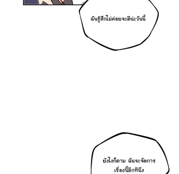 SuperNova ตอนที่ 35 หน้า 39