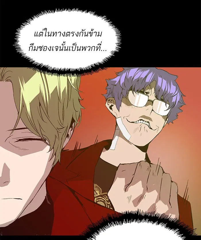 Weak Hero ตอนที่ 64 หน้า 50