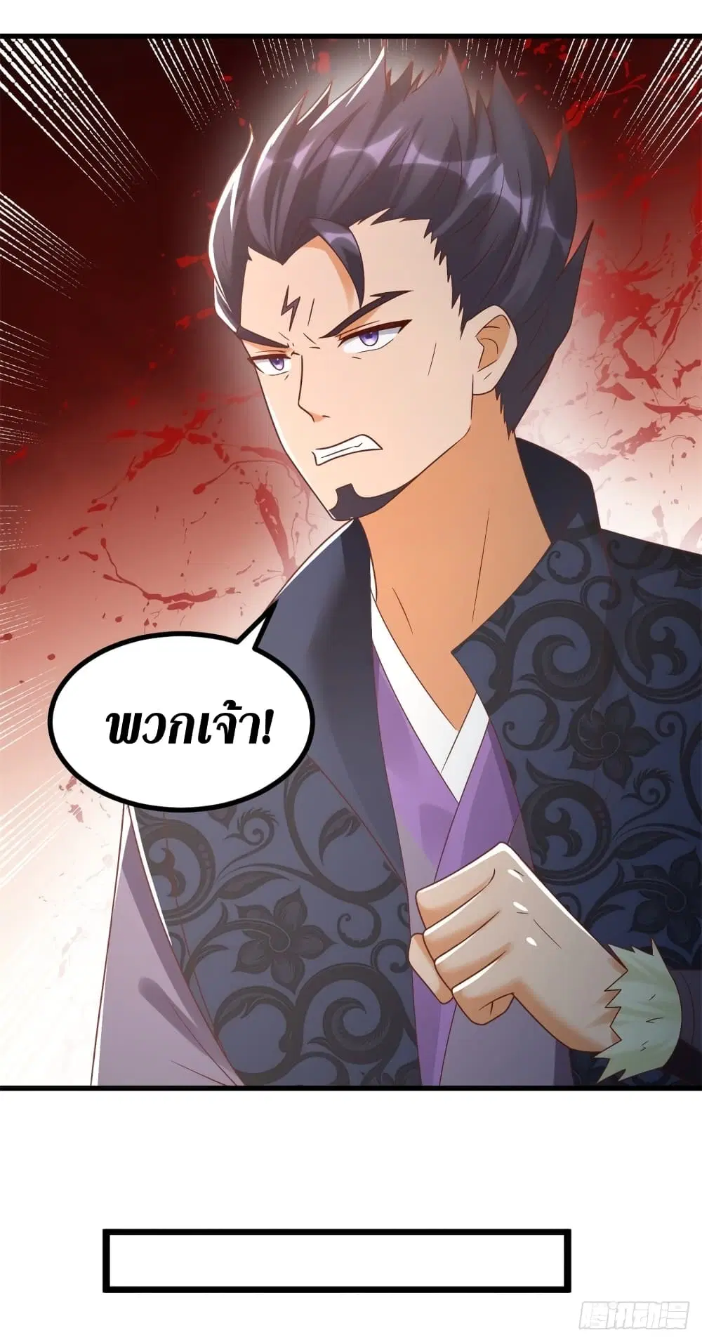 Zhi Zun Chong Sheng ตอนที่ 189 หน้า 11
