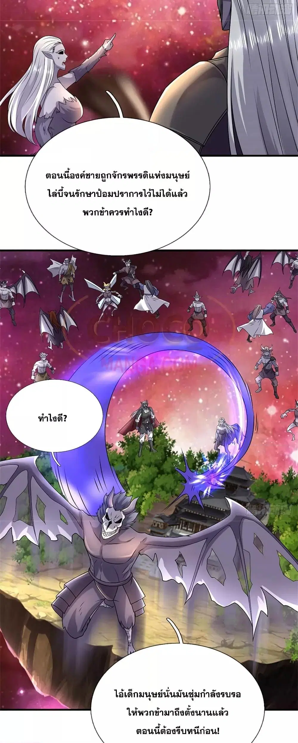 I Can Become A Sword God ตอนที่ 210 หน้า 7