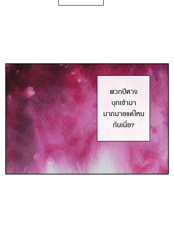 Satan’s Bride ตอนที่ 84 หน้า 50