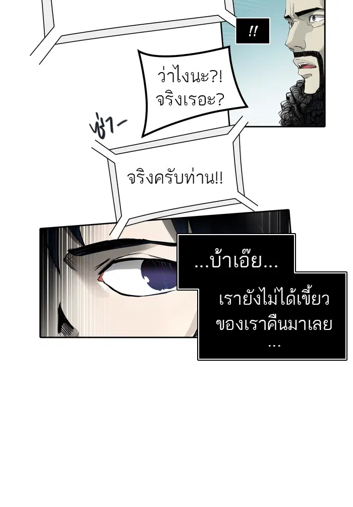Tower of God ตอนที่ 439 หน้า 93