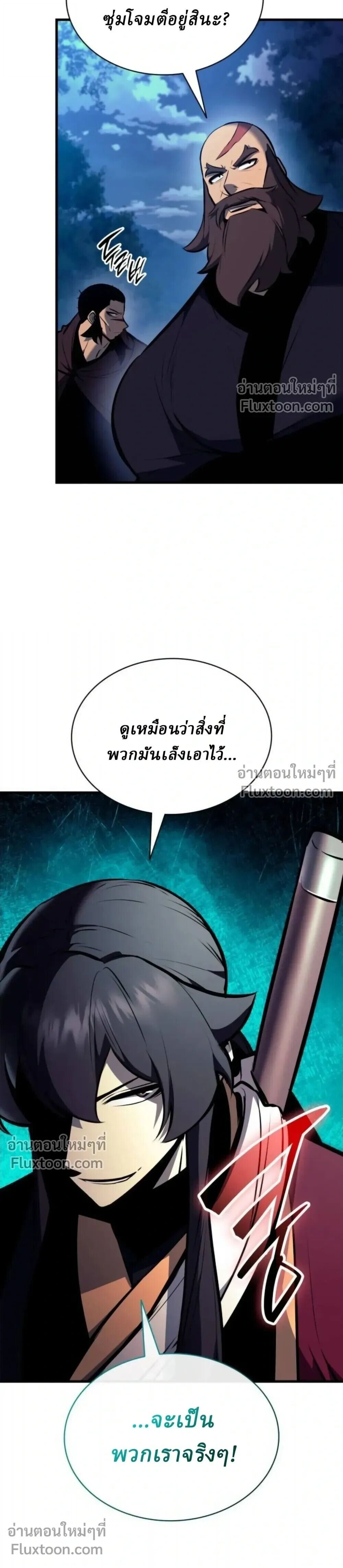 Rebirth of the Divine Demon การหวนคืนของมารสวรรค์ผู้พิชิตใต้หล้า ตอนที่ 30 หน้า 5