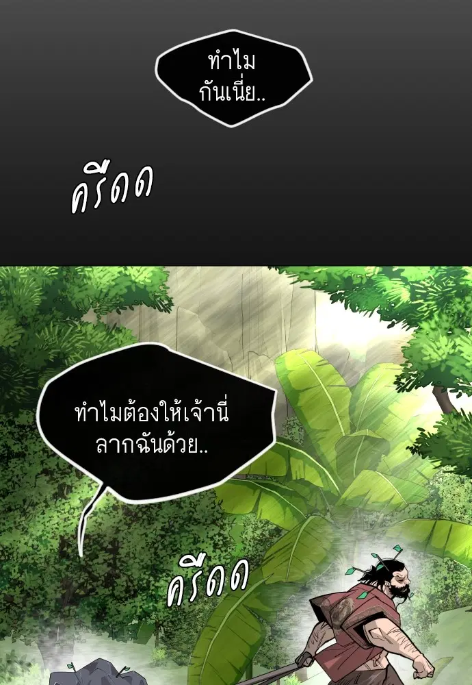 Superhuman Era ตอนที่ 185 หน้า 107