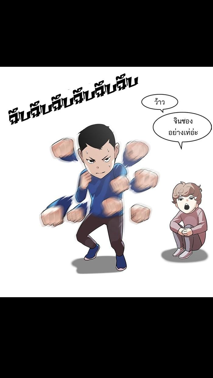 Lookism ตอนที่ 136 หน้า 1