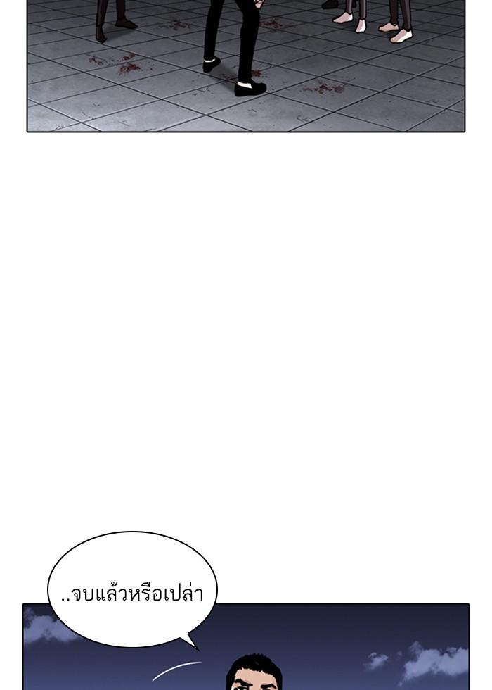 Lookism ตอนที่ 243 หน้า 28