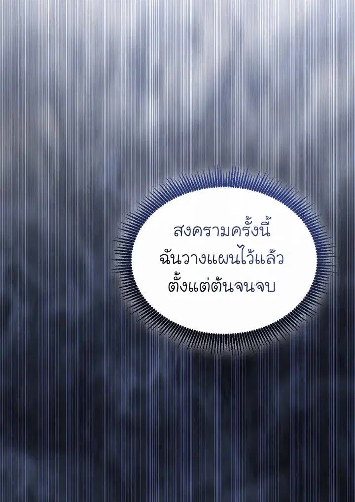 Arcane Sniper ตอนที่ 152 หน้า 46
