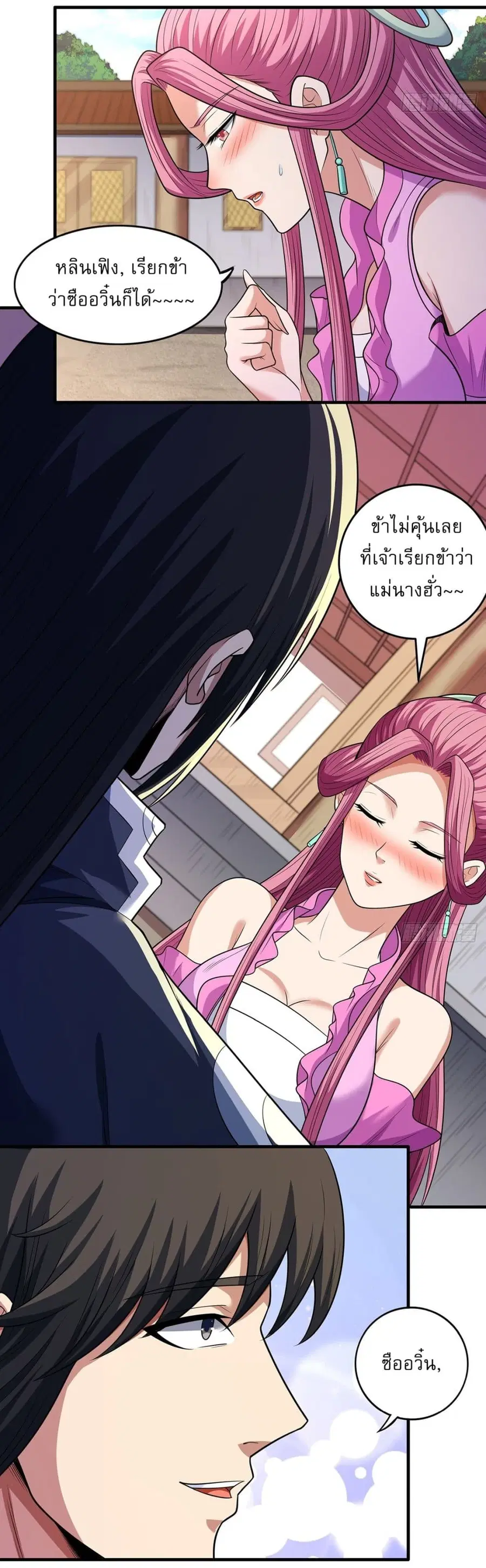 God of Martial Arts ตอนที่ 674 หน้า 25