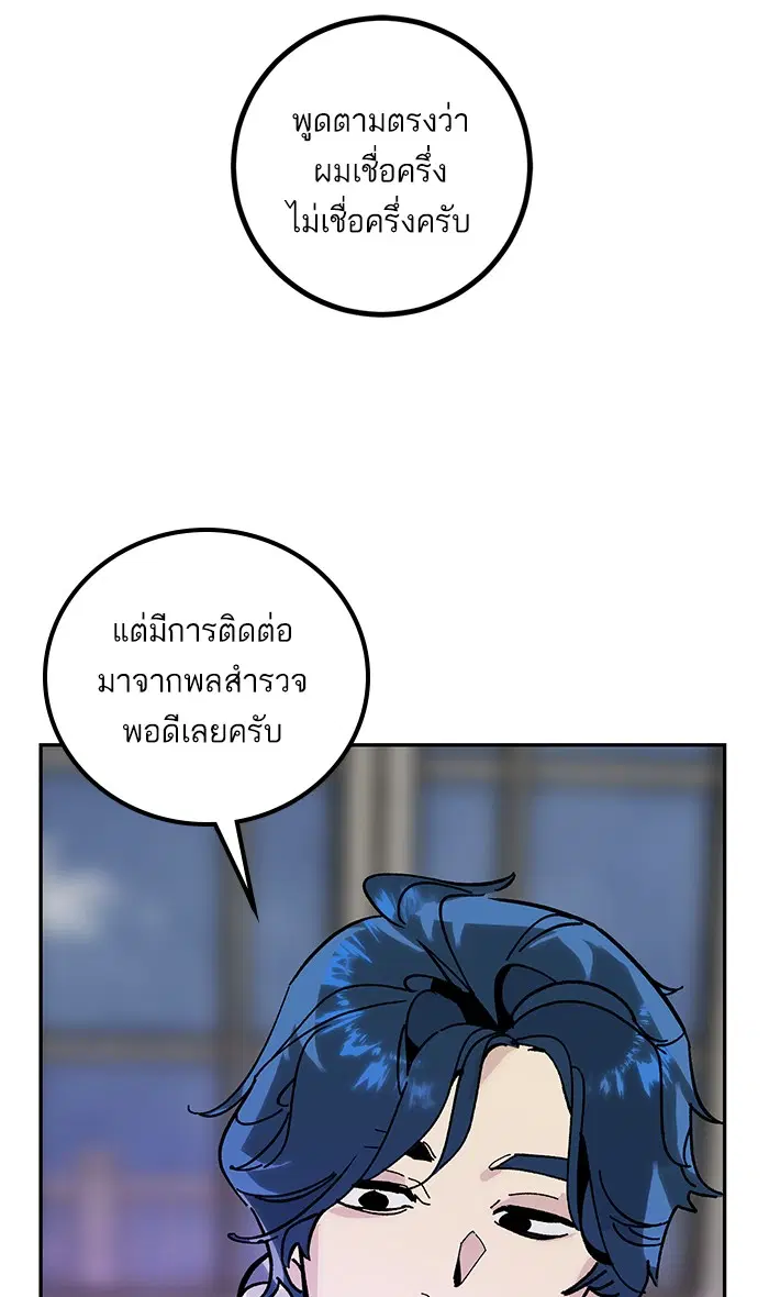 Return to Player ตอนที่ 56 หน้า 18