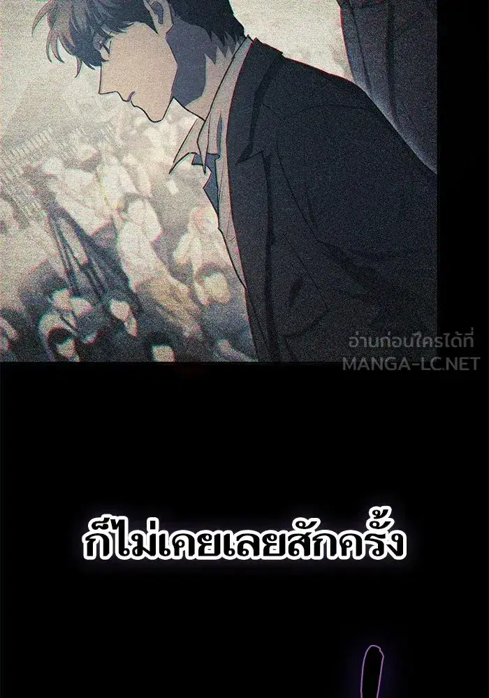 The S-Classes That I Raised (My S-Class Hunters) ตอนที่ 151 หน้า 105