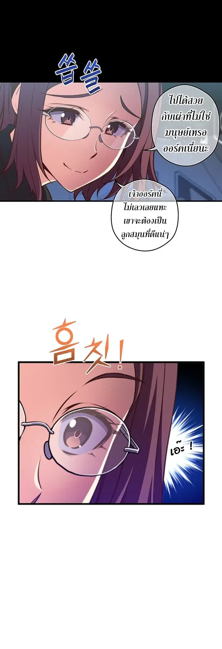 Legendary Moonlight Sculptor ตอนที่ 139 หน้า 38