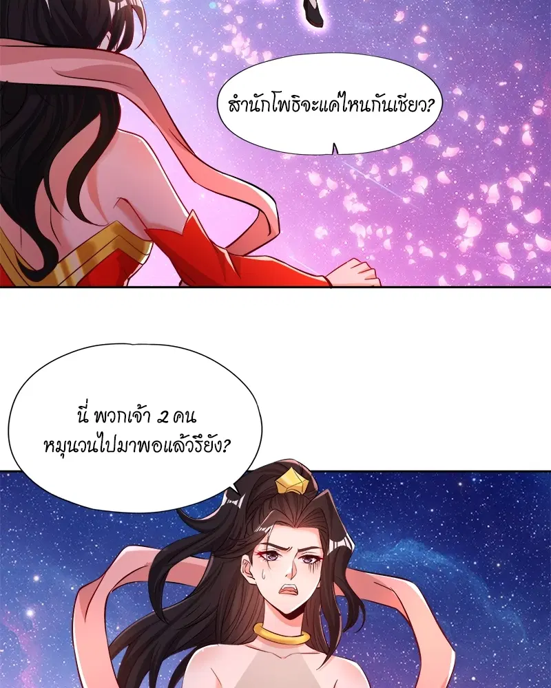 The Time of Rebirth ตอนที่ 157 หน้า 39