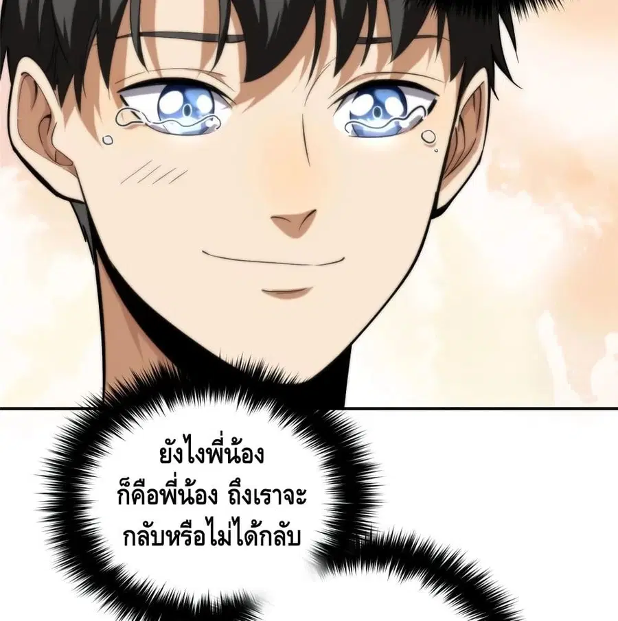 Global Martial Arts ตอนที่ 51 หน้า 25