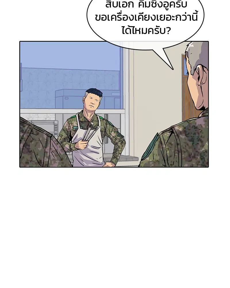 Kitchen Soldier ตอนที่ 11 หน้า 36