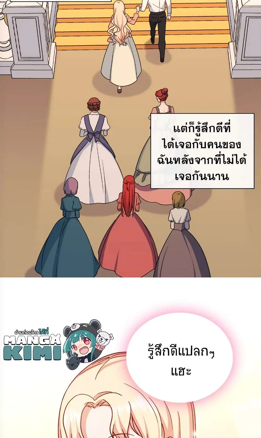 What It Takes to be a Villainess ตอนที่ 58 หน้า 37