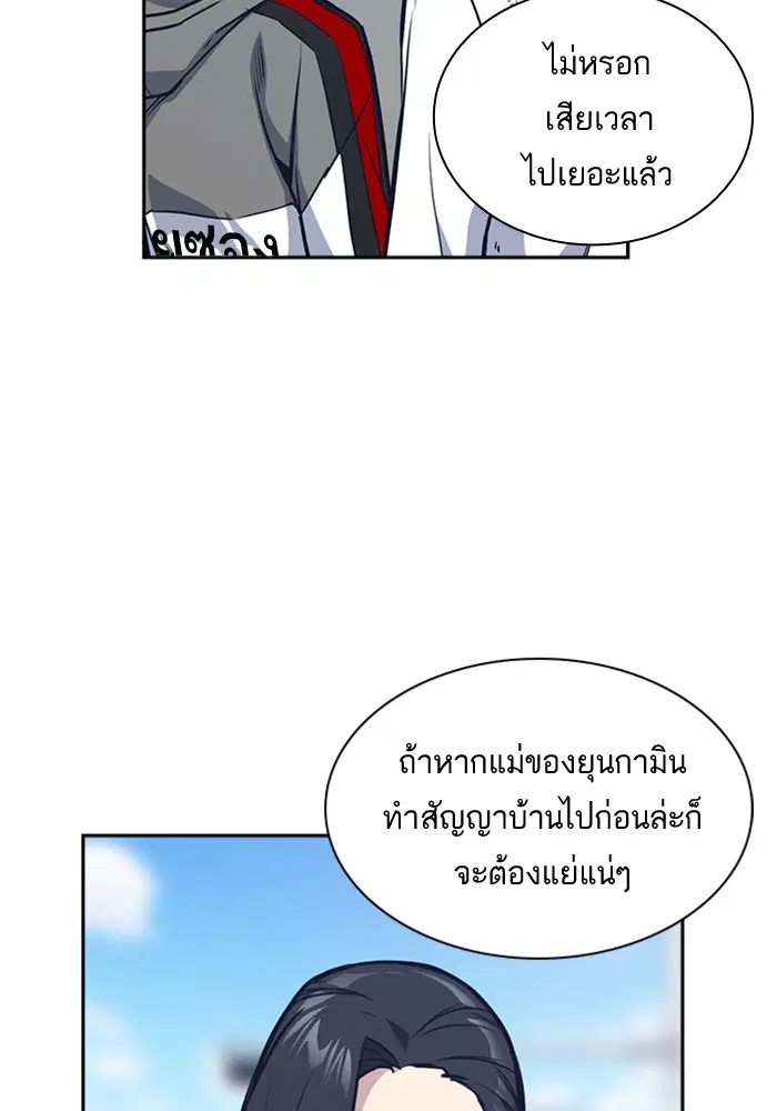 Study Group ตอนที่ 42 หน้า 4