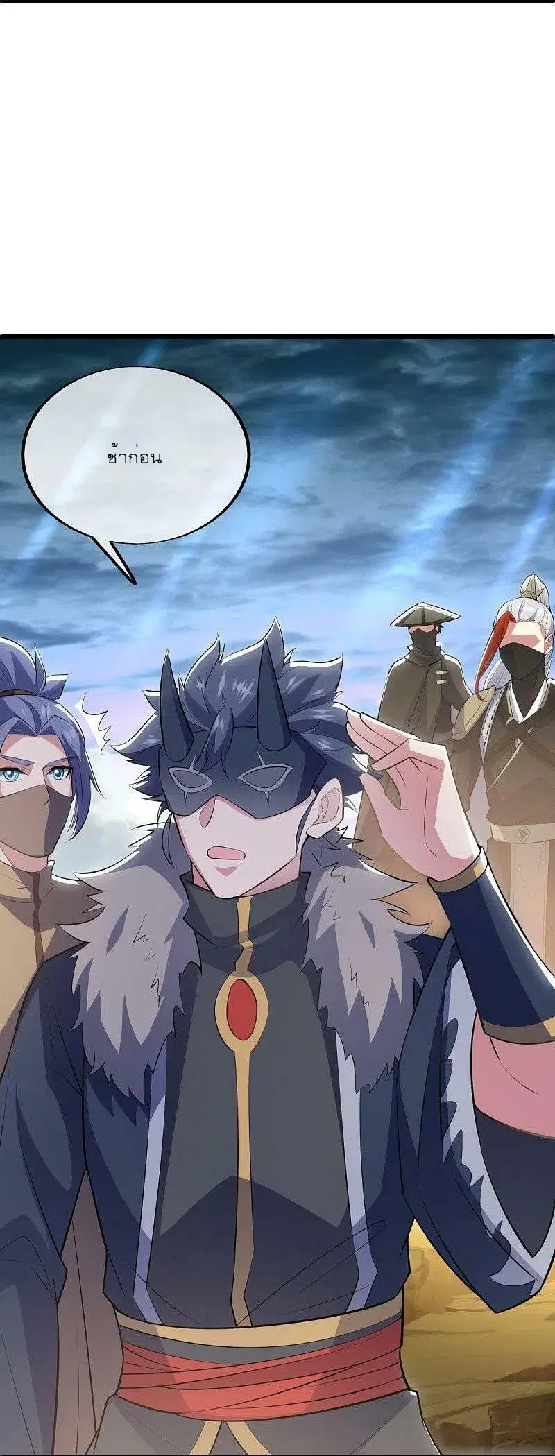 Peerless Battle Spirit ตอนที่ 513 หน้า 4