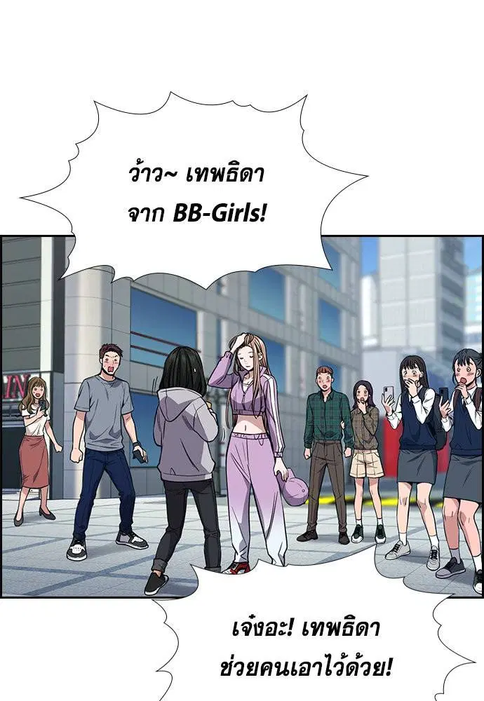 True Education ตอนที่ 114 หน้า 88