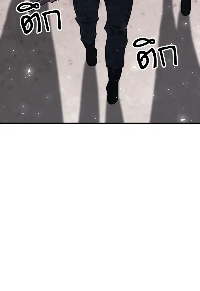 The Druid of Seoul Station ตอนที่ 156 หน้า 53