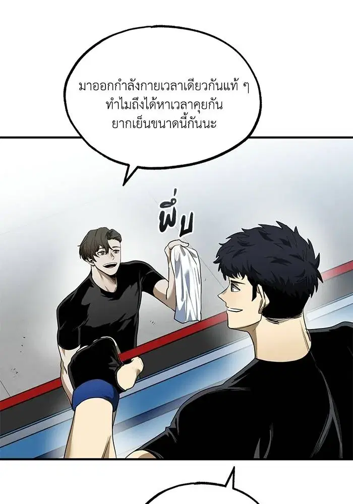 King of the Octagon ตอนที่ 11 หน้า 13