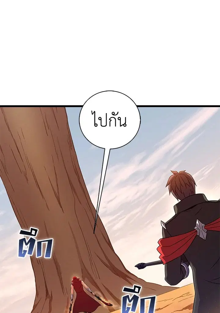 Arcane Sniper ตอนที่ 184 หน้า 35