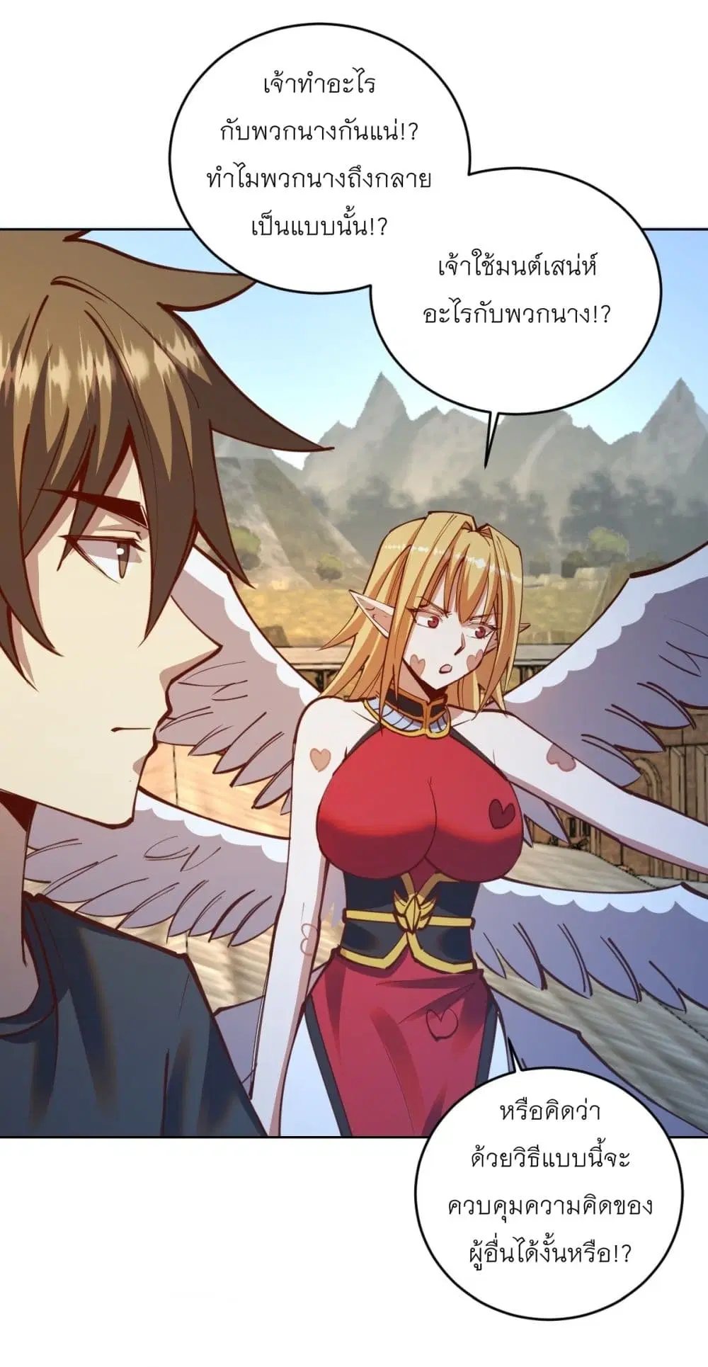 King Star Emperor ตอนที่ 233 หน้า 13