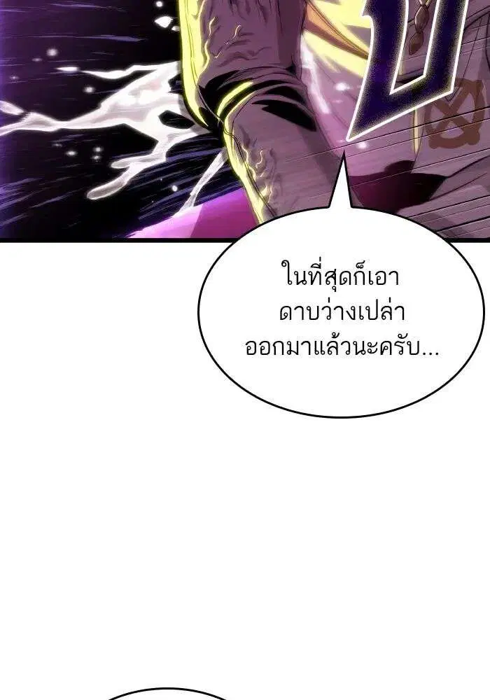 The World After the end โลกหลังการล่มสลาย ตอนที่ 227 หน้า 127