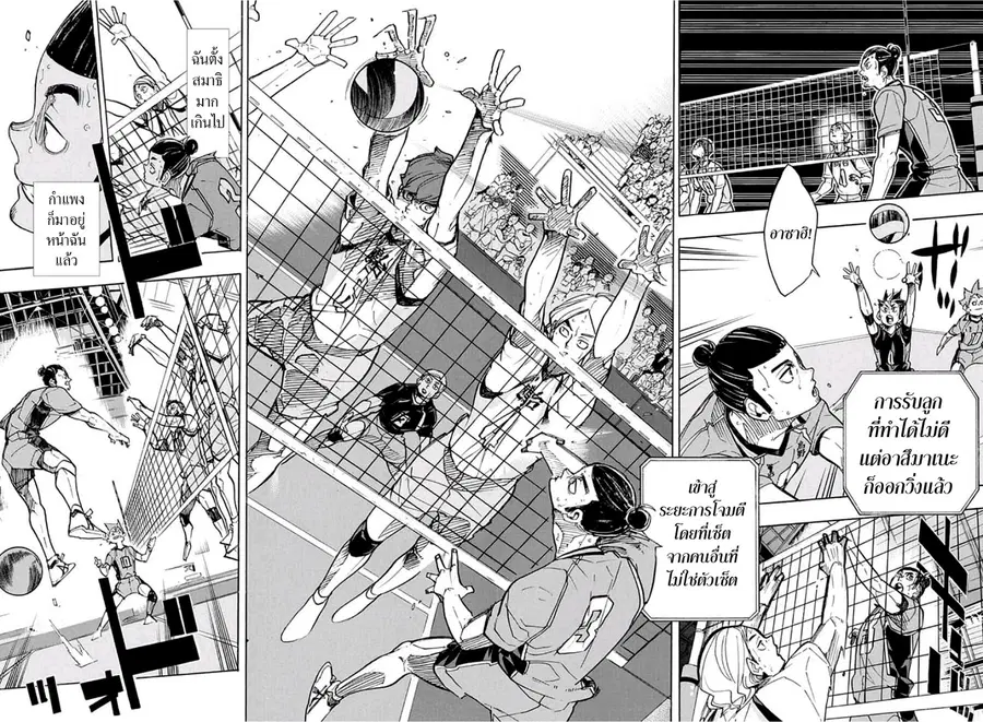 Haikyuu!! ตอนที่ 348 หน้า 16