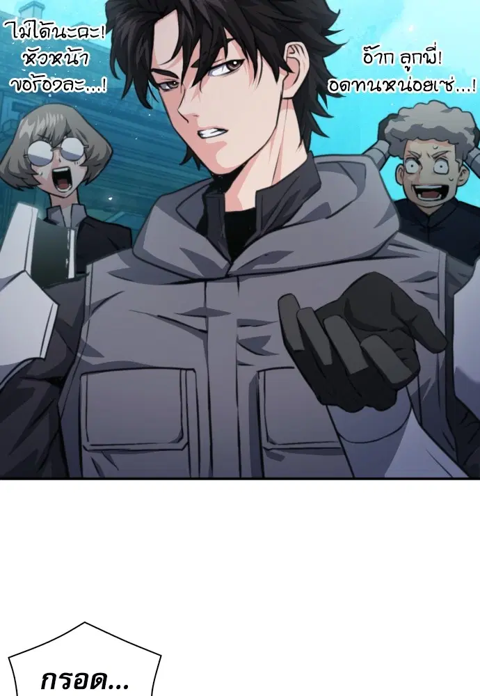 The Druid of Seoul Station ตอนที่ 161 หน้า 148