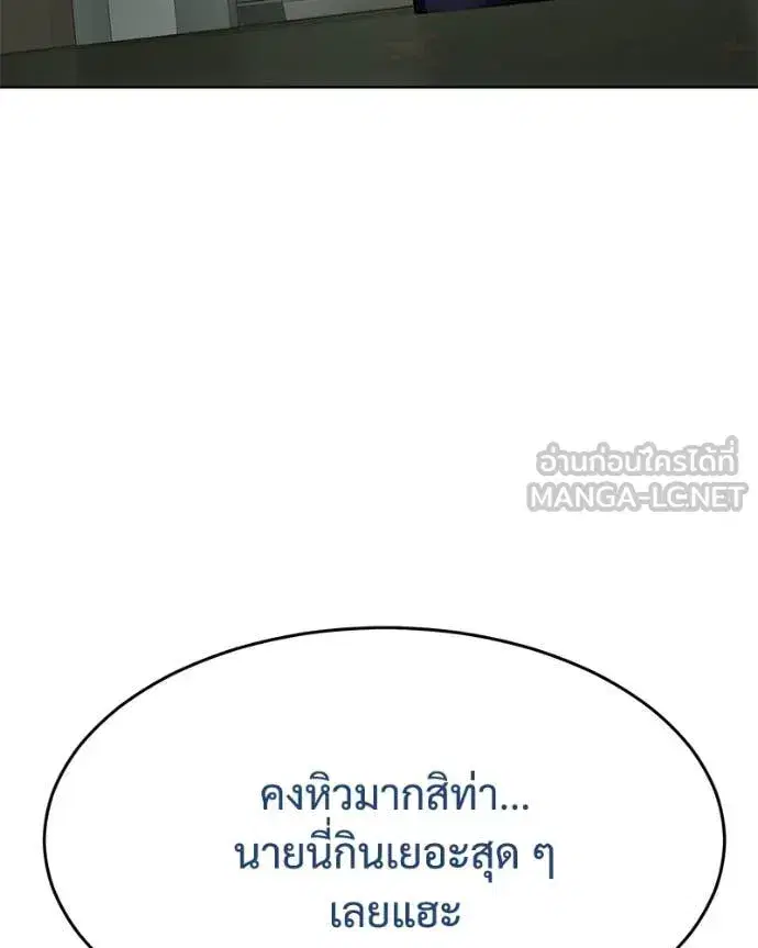 Baek XX ตอนที่ 124 หน้า 82