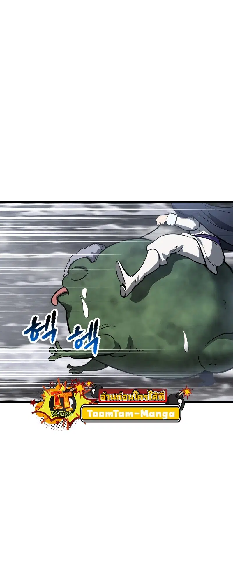 Survival Of Blade King ตอนที่ 213 หน้า 53