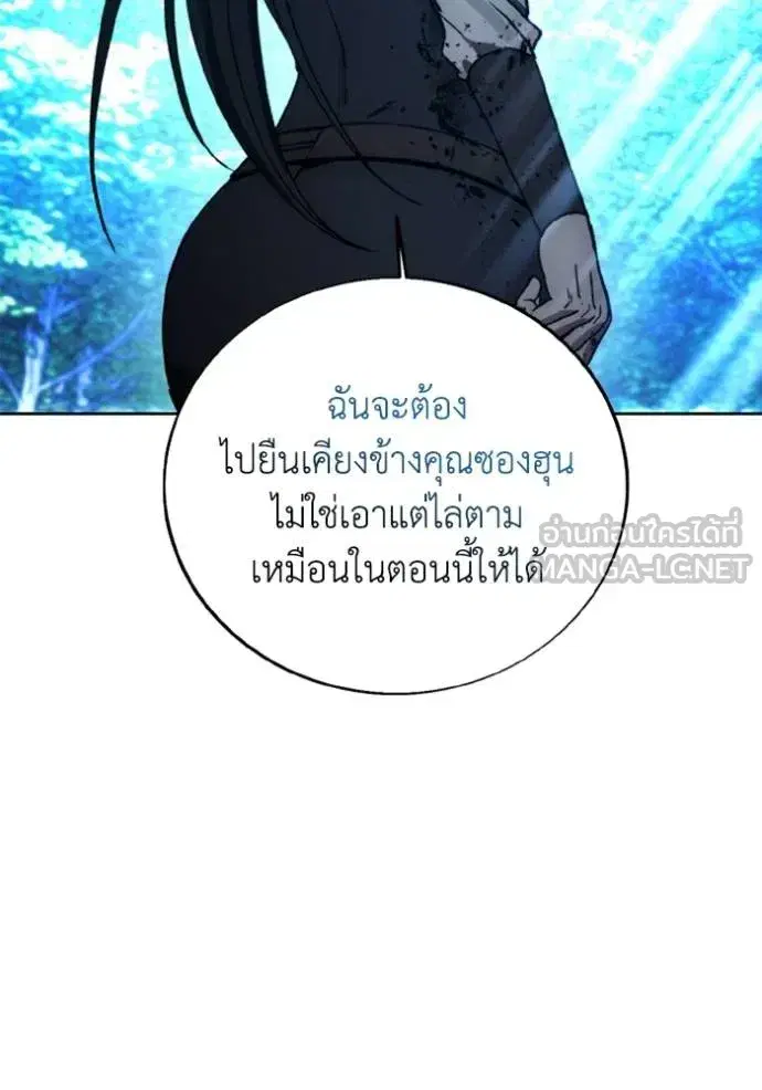 How to Live as a Villain ตอนที่ 166 หน้า 73