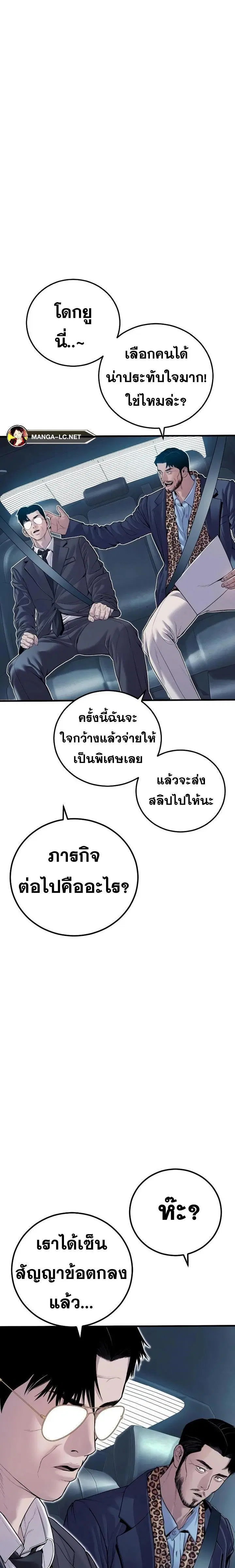 Manager Kim ตอนที่ 151 หน้า 40