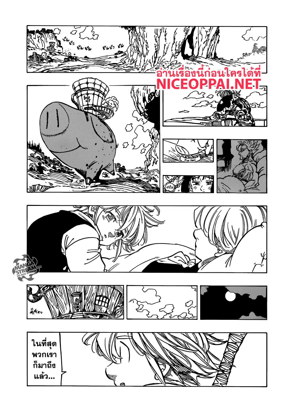 Nanatsu no Taizai ตอนที่ 225 หน้า 17