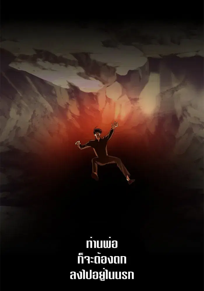 Your Throne ตอนที่ 75 หน้า 32