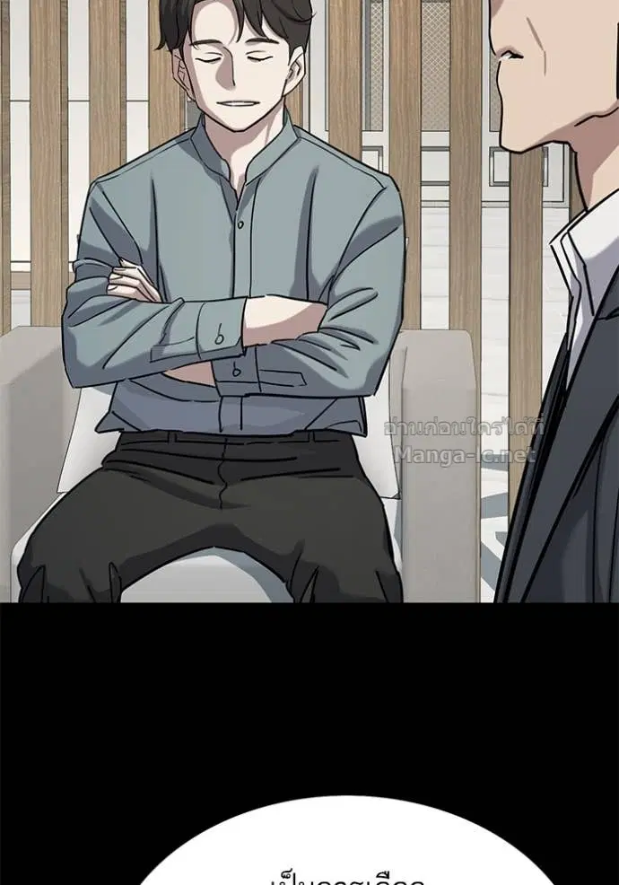 Reborn Rich ตอนที่ 136 หน้า 32