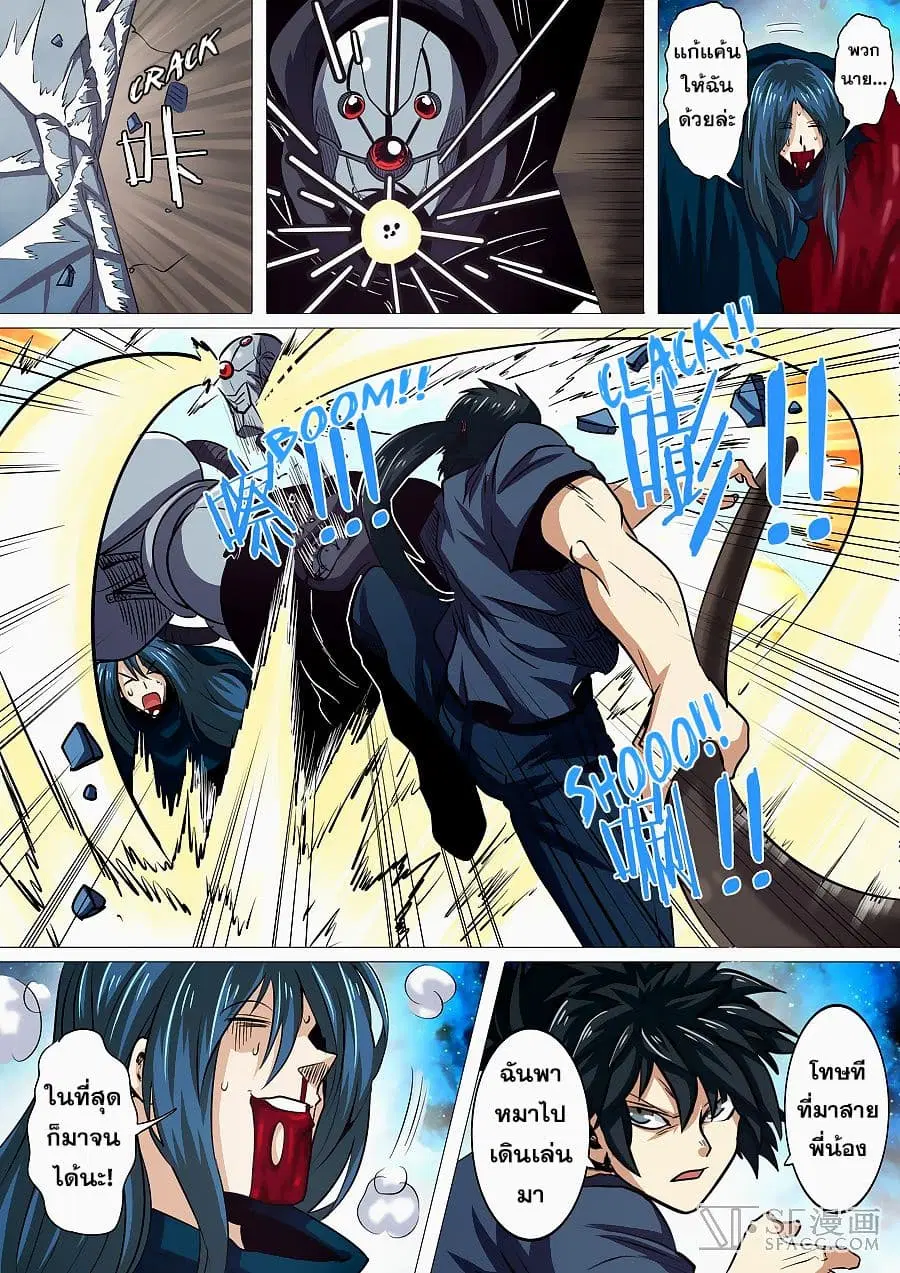 Hero? I Quit A Long Time Ago ตอนที่ 34 หน้า 11
