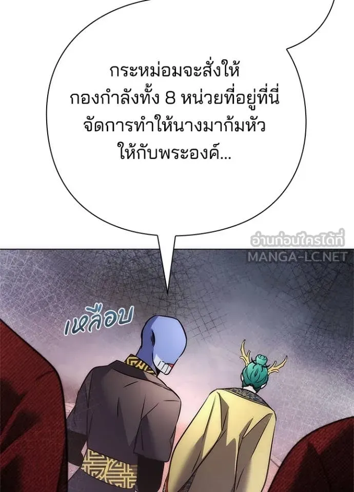 Night of the Ogre ตอนที่ 76 หน้า 191