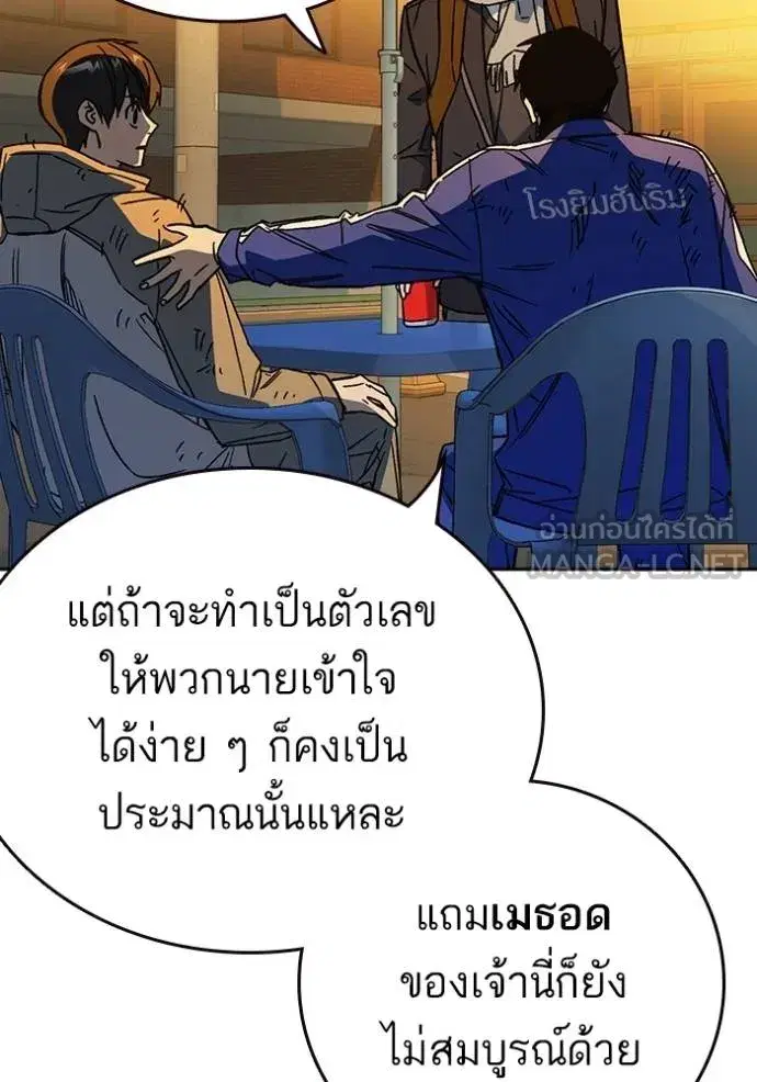 Study Group ตอนที่ 268 หน้า 63