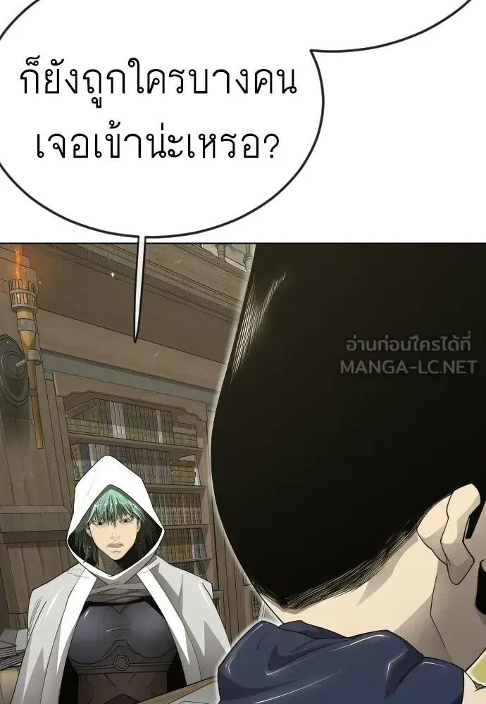 Superhuman Era ตอนที่ 201 หน้า 150