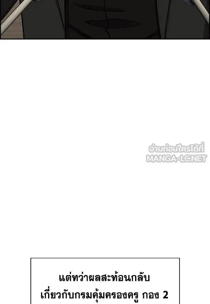 True Education ตอนที่ 213 หน้า 100