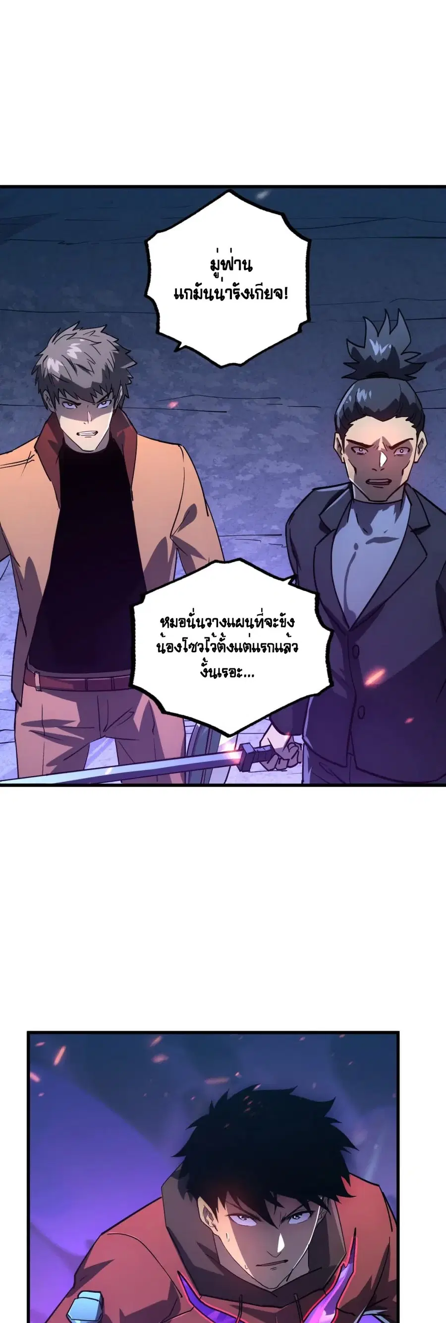 Rise From The Rubble ตอนที่ 160 หน้า 9