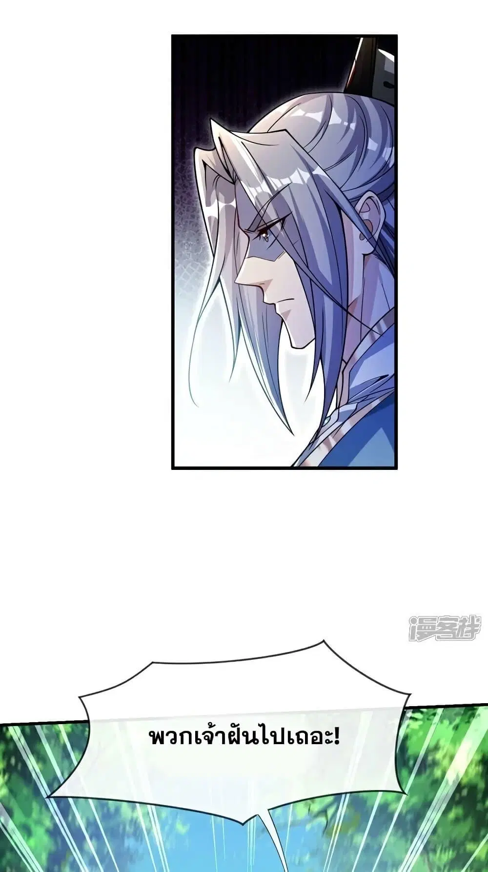 The Ten Great Emperors At The Beginning Are All My Apprentices ตอนที่ 112 หน้า 5
