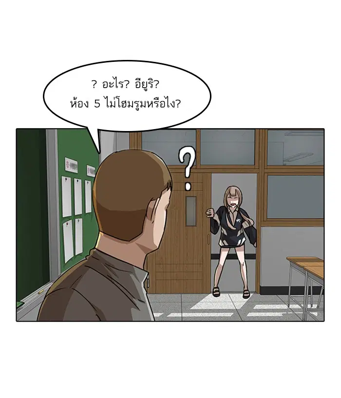 Random Chat ตอนที่ 20 หน้า 26
