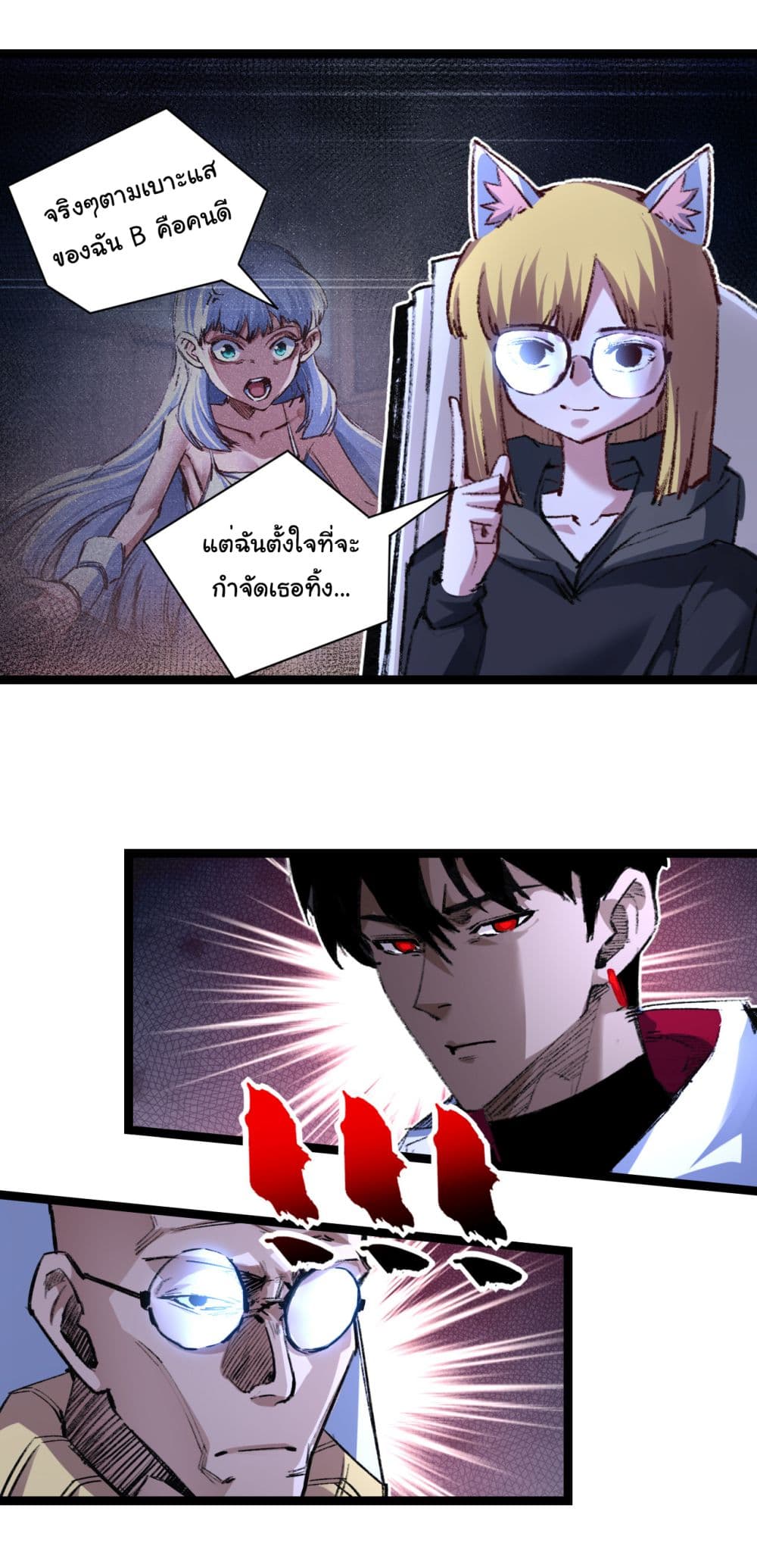 Moon Slayer (I’m The Boss in Magic Moon) ตอนที่ 40 หน้า 3